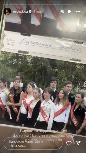 Ксенія Мішина показала архівні фото з випускного та конкурсу краси