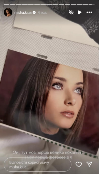 Ксенія Мішина показала архівні фото з випускного та конкурсу краси