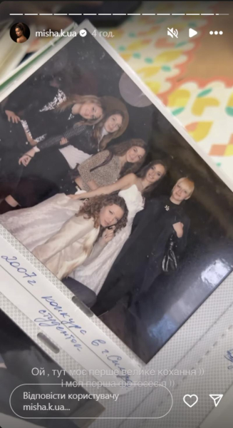 Ксенія Мішина показала архівні фото з випускного та конкурсу краси