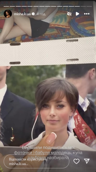 Ксенія Мішина показала архівні фото з випускного та конкурсу краси