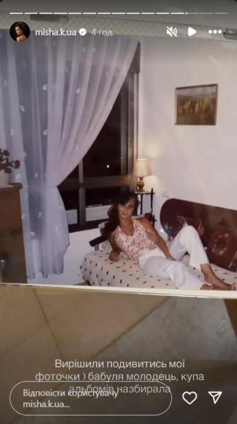 Ксенія Мішина показала архівні фото з випускного та конкурсу краси