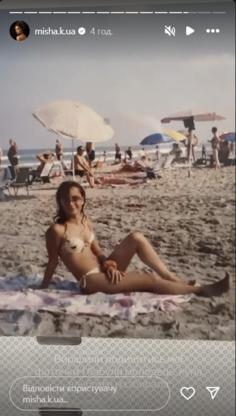 Ксенія Мішина показала архівні фото з випускного та конкурсу краси