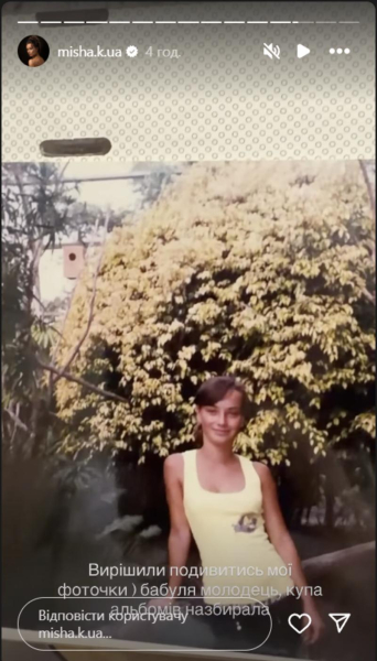 Ксенія Мішина показала архівні фото з випускного та конкурсу краси