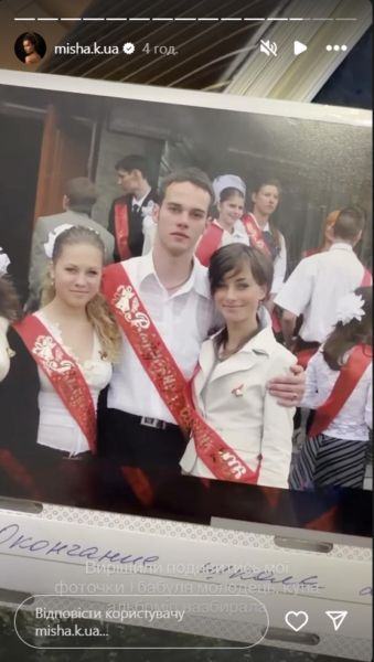 Ксенія Мішина показала архівні фото з випускного та конкурсу краси