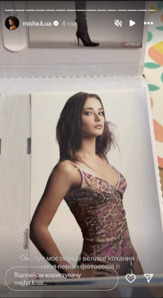 Ксенія Мішина показала архівні фото з випускного та конкурсу краси