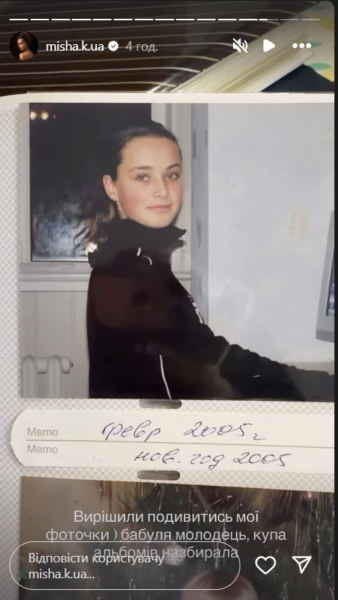 Ксенія Мішина показала архівні фото з випускного та конкурсу краси