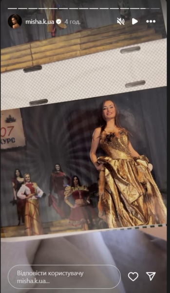 Ксенія Мішина показала архівні фото з випускного та конкурсу краси