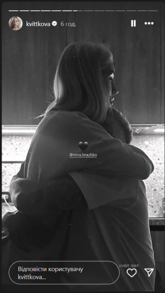 Квіткова показала фото з Бражком, зроблене на початку їхніх стосунків