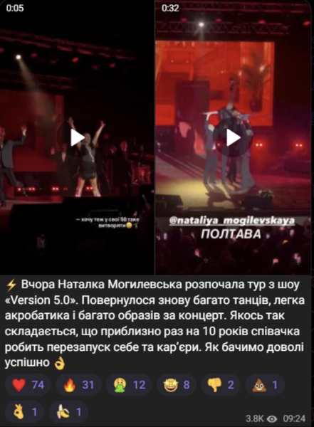 Могилевська здивувала акробатичними трюками на концерті