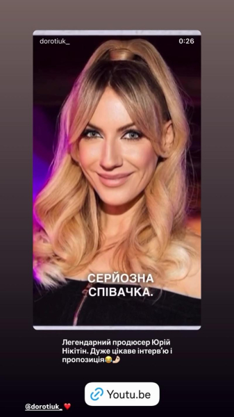 Нікітюк відповіла на пропозицію Нікітіна стати співачкою