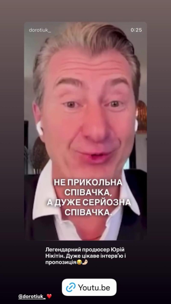 Нікітюк відповіла на пропозицію Нікітіна стати співачкою