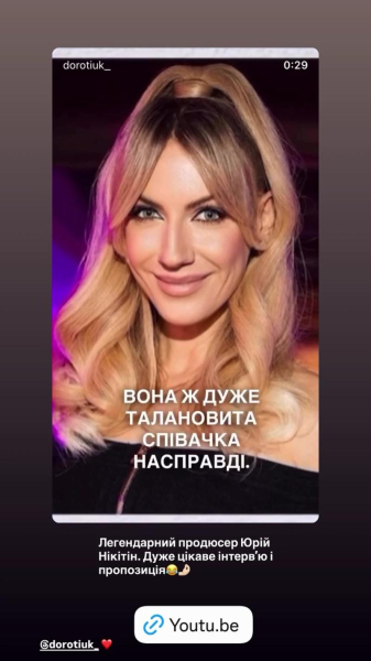 Нікітюк відповіла на пропозицію Нікітіна стати співачкою