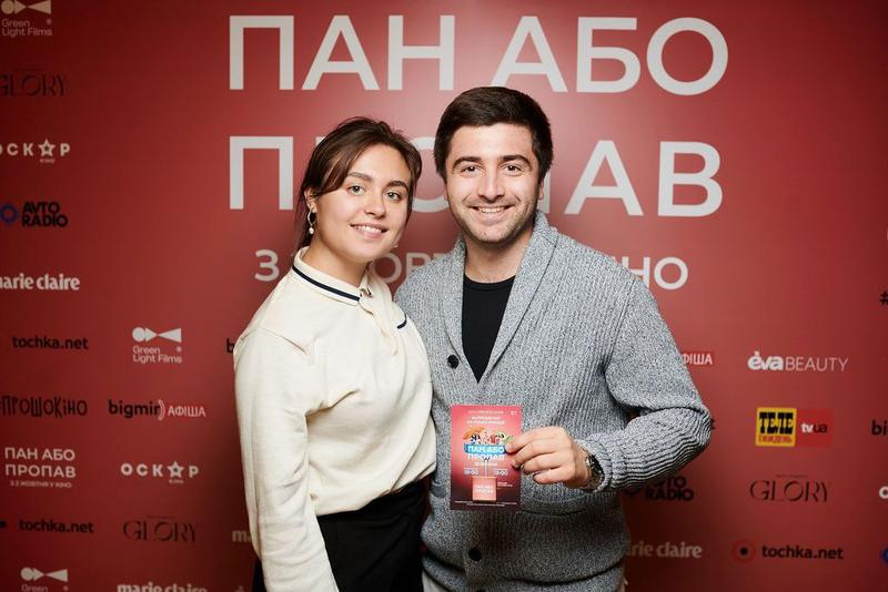 Пан або пропав: у Києві відбувся допрем’єрний показ комедії