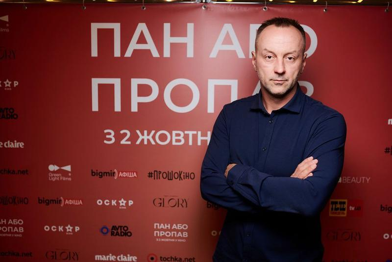 Пан або пропав: у Києві відбувся допрем’єрний показ комедії