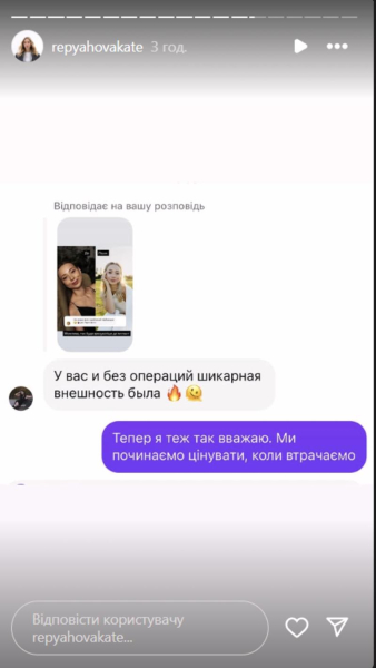 Репяхова розповіла про невдалу пластику і показала фото до та після