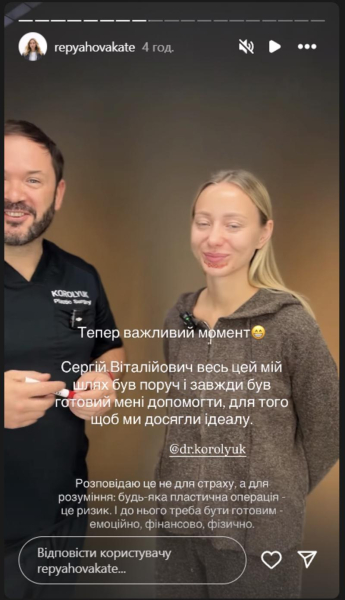 Репяхова розповіла про невдалу пластику і показала фото до та після