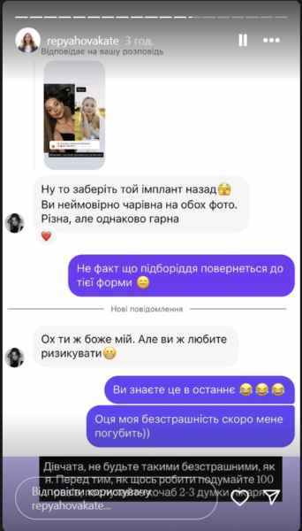 Репяхова розповіла про невдалу пластику і показала фото до та після