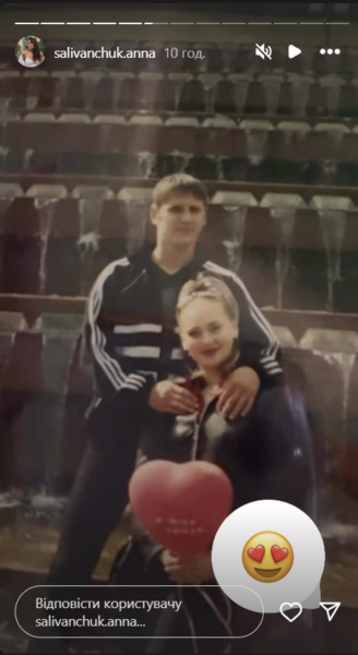 Саліванчук вперше за 10 років повернулася до батьківського дому та показала шкільні фото