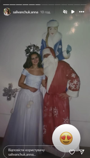 Саліванчук вперше за 10 років повернулася до батьківського дому та показала шкільні фото