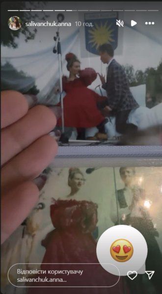 Саліванчук вперше за 10 років повернулася до батьківського дому та показала шкільні фото