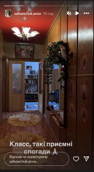 Саліванчук вперше за 10 років повернулася до батьківського дому та показала шкільні фото