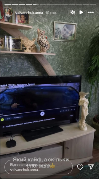 Саліванчук вперше за 10 років повернулася до батьківського дому та показала шкільні фото