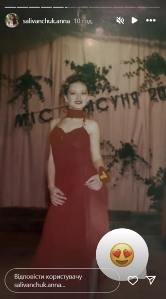 Саліванчук вперше за 10 років повернулася до батьківського дому та показала шкільні фото