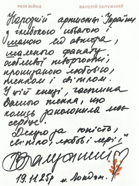 Білик зустрілася із Залужним у Лондоні та похвалилася подарунком від нього
