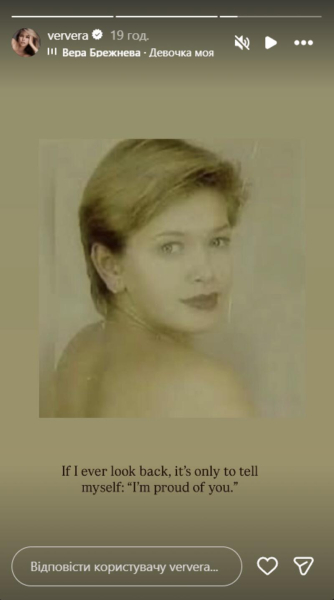 Брежнєва показала, який вигляд мала в юності з короткою стрижкою