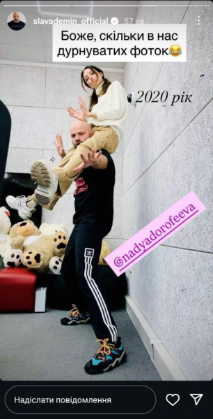 Дьомін показав дурнувате фото з Дорофєєвою, зроблене 5 років назад