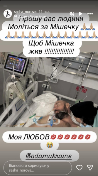 Дружина ADAM показала нове фото з лікарні та їхнього сина-іменинника