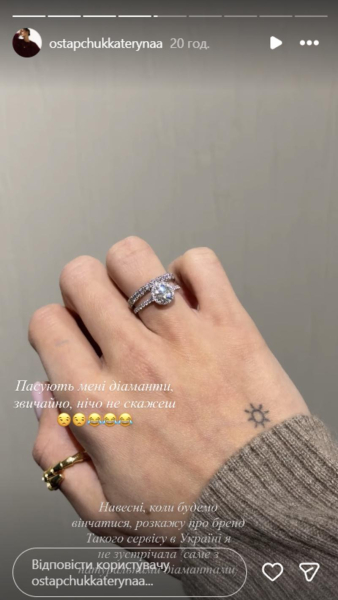 Дружина Остапчука пояснила, чому вони змінили обручки