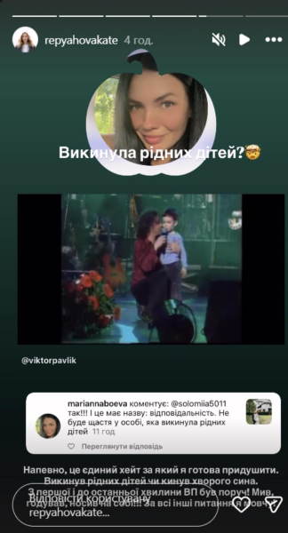 Дружина Павлика відповіла на закиди, що він покинув дітей від попередніх шлюбів