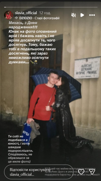 Ексдружина Дзідзьо привітала його із 42-річчям, показавши фото з юності