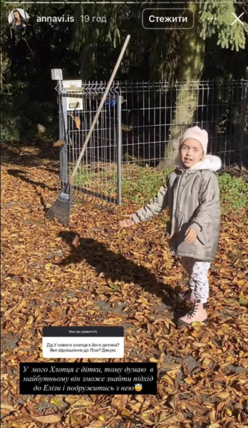 Ексдружина Сасанчина зізналася, як розповіла 3-річній дочці про розлучення