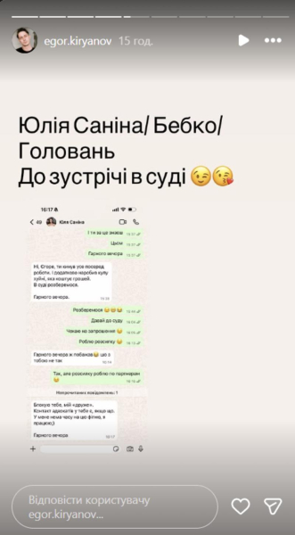 Ексменеджер The Hardkiss судитиметься з Юлією Саніною через гроші