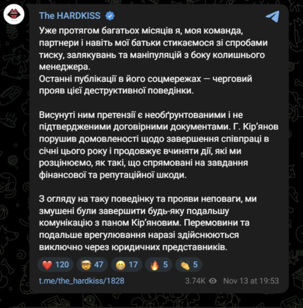 Ексменеджер The Hardkiss судитиметься з Юлією Саніною через гроші