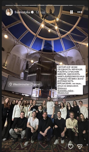 Фреймут із 8-річною дочкою засвітилася на концерті хору «Гомін» у Лондоні