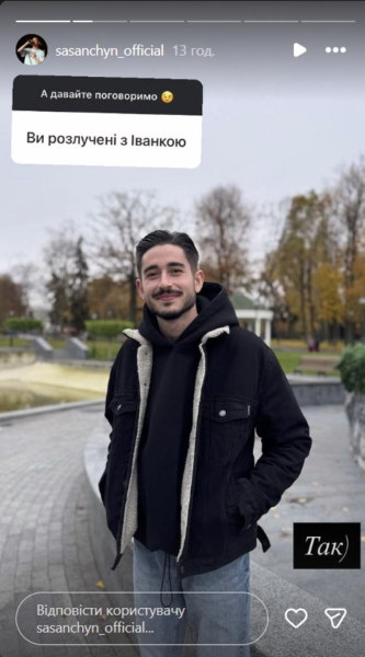 «Хоче привернути увагу»: Сасанчин заявив, що ексдружина піариться на розлученні