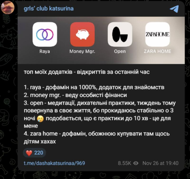 Кацуріна підтвердила чутки, що наразі не у стосунках