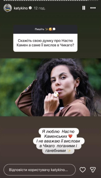 Катерина Кузнєцова заступилася за Каменських після мовного скандалу