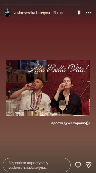 Клопотенко та його кохана відсвяткували першу річницю стосунків