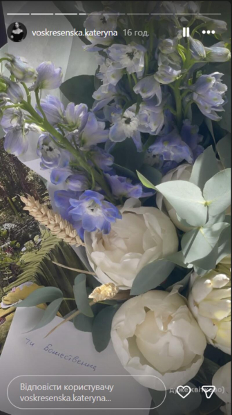 Клопотенко та його кохана відсвяткували першу річницю стосунків