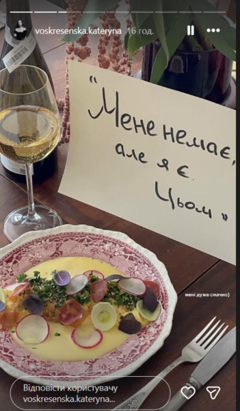 Клопотенко та його кохана відсвяткували першу річницю стосунків