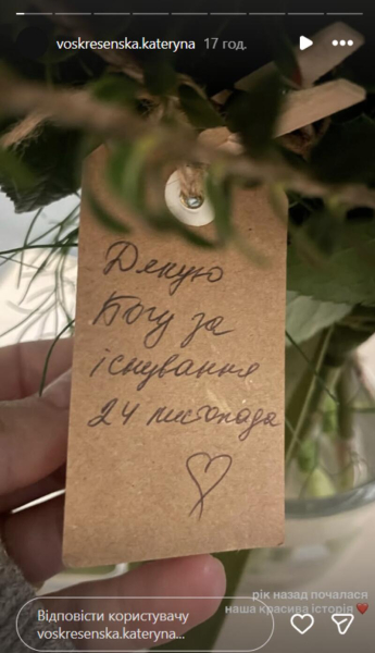 Клопотенко та його кохана відсвяткували першу річницю стосунків