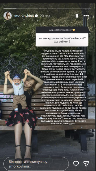 Кошмал пояснила, чому не поспішає худнути після другої вагітності