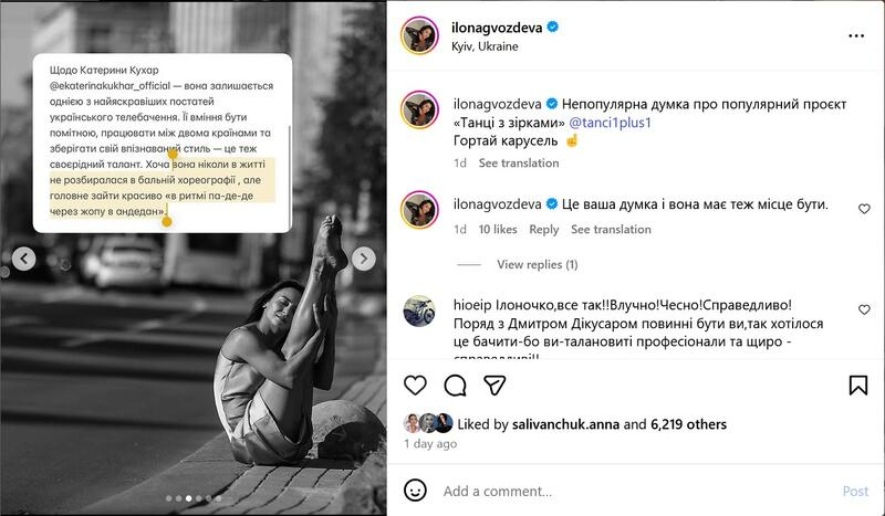 Кухар відповіла Гвоздьовій на критику