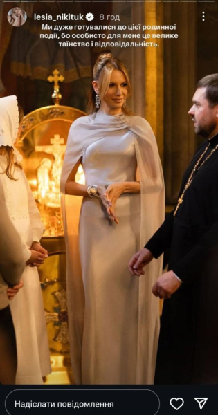 Леся Никитюк хрестила сина та розкрила його ім'я