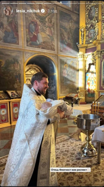 Леся Никитюк хрестила сина та розкрила його ім'я