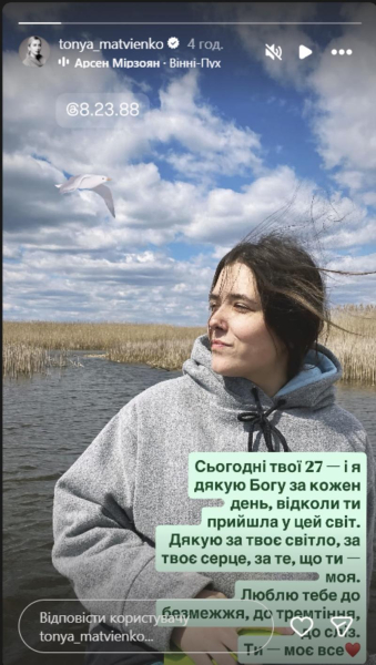 «Люблю до сліз»: Тоня Матвієнко привітала дочку з 27-річчям